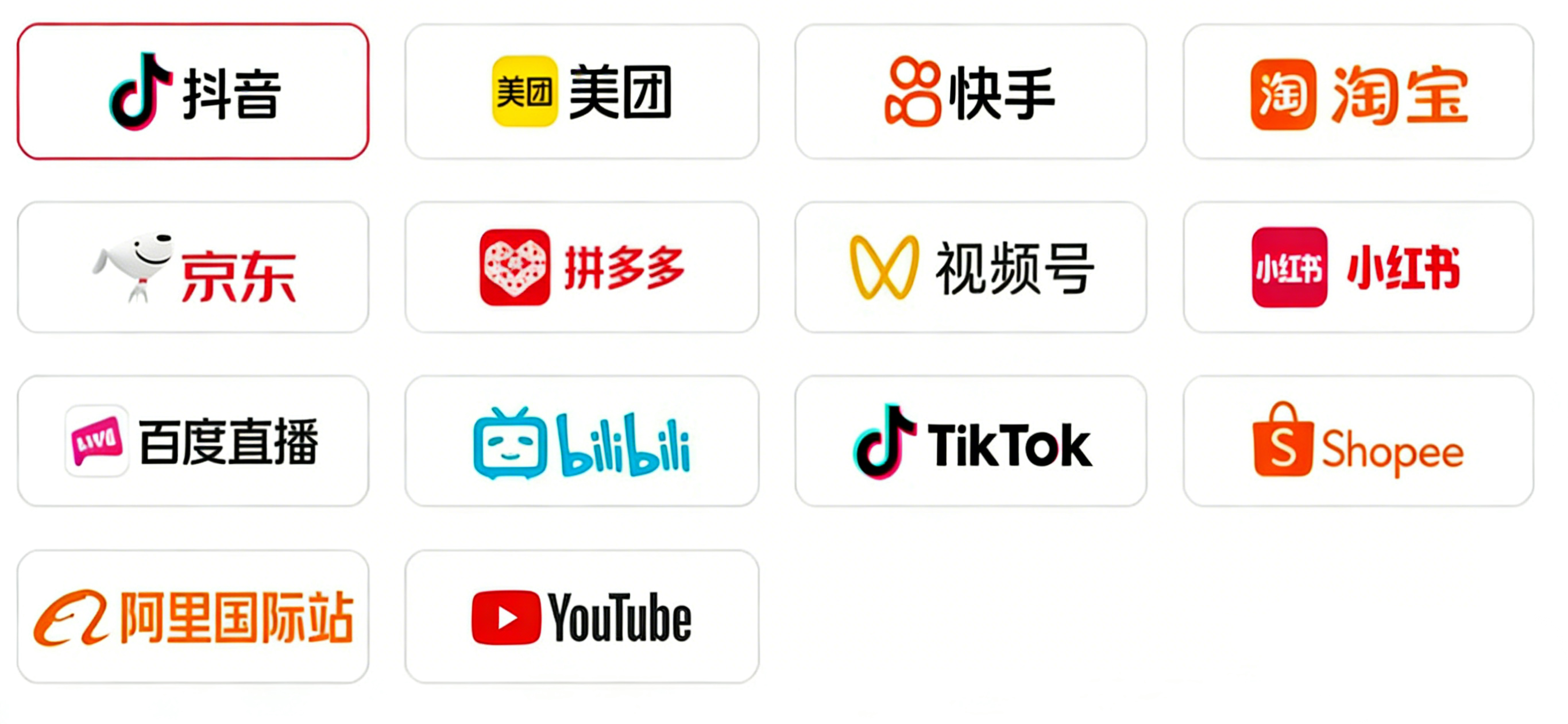 多平台同步直播